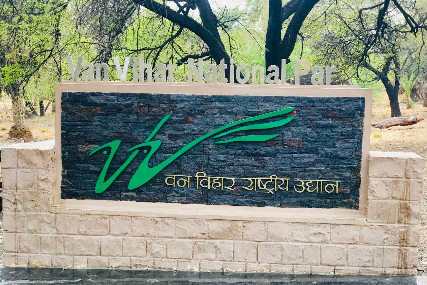Van Vihar National Park, Bhopal